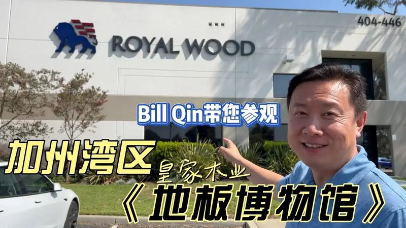 锁扣地板铺设，地面找平那些事儿